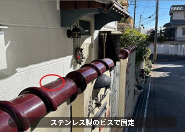 猪名川町　擁壁に瓦製の笠木をビスで固定