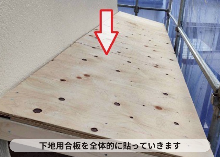 猪名川町　下地用合板を貼っている様子