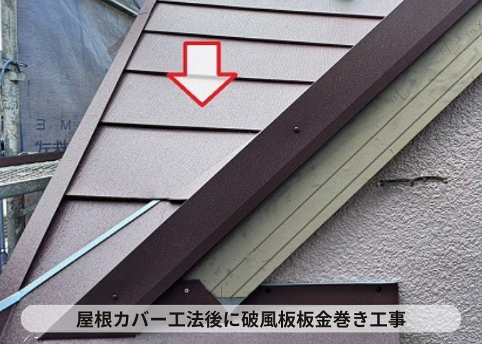 三木市　三木市で破風板板金巻き工事を行う前の窯業系破風板