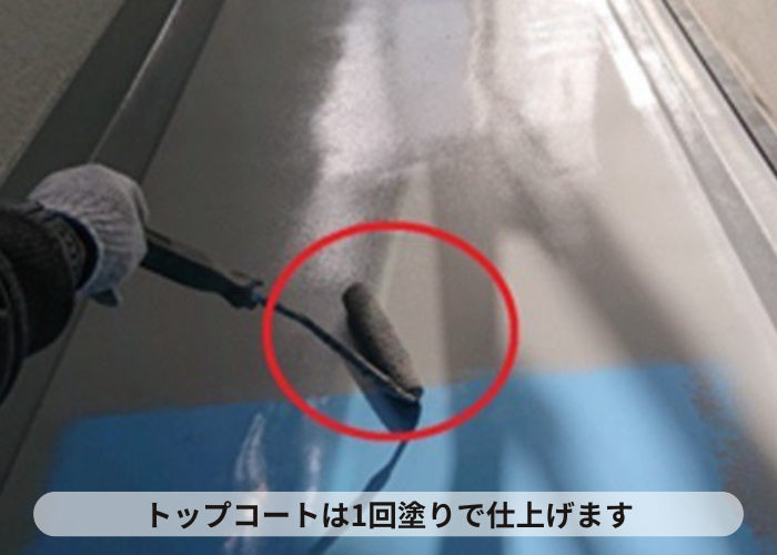 猪名川町　バルコニーの防水工事でトップコートを塗っている様子