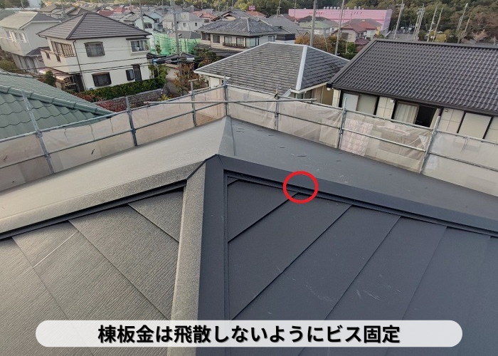 丹波篠山市　屋根カバー工事で棟板金を取り付けた様子と費用紹介