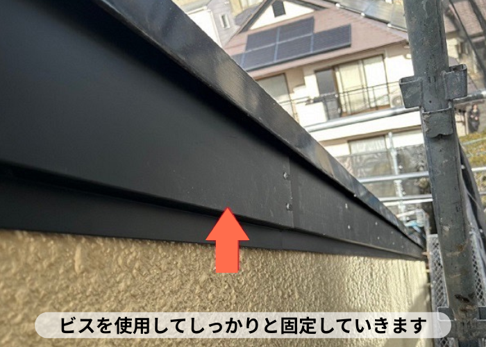 丹波篠山市　腐食した木製破風板への板金巻き工事でビス固定