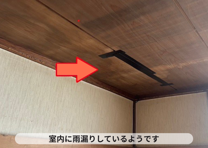 西脇市　室内に雨漏りしている様子
