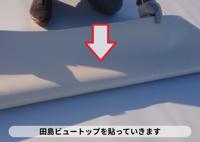 丹波篠山市　雨漏りしている屋上防水で田島ビュートップを貼っている様子