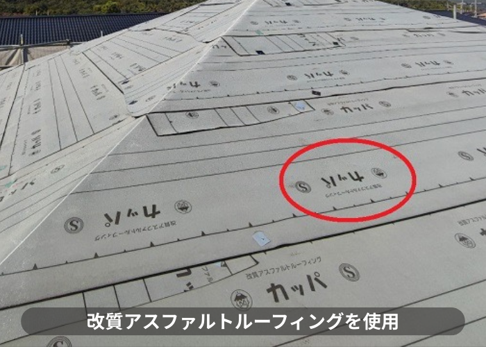 丹波篠山市　大和ハウス戸建てのスレート屋根改修工事で改質アスファルトルーフィングを使用