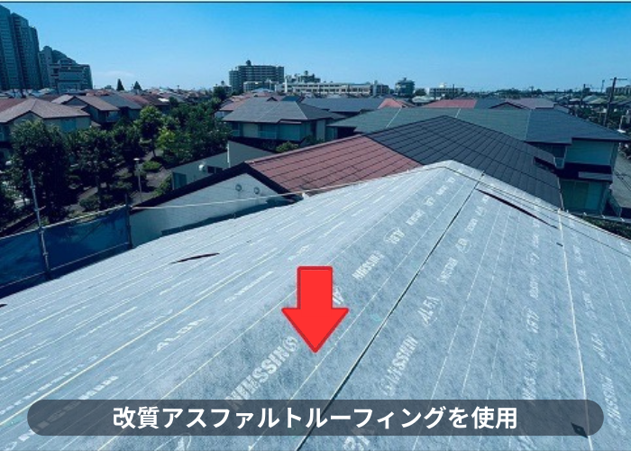 丹波篠山市　テラスハウスの屋根改修工事を行う現場で改質アスファルトルーフィングを使用