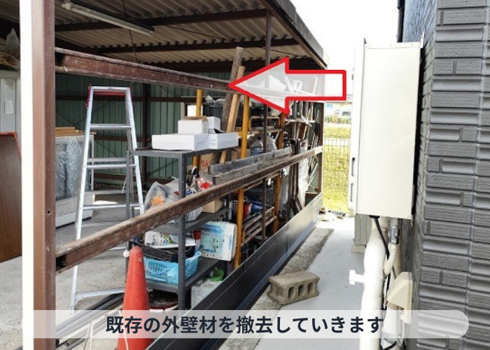 丹波篠山市　車庫の外壁を撤去している様子