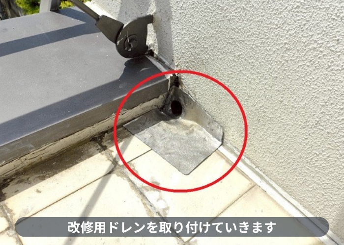 宝塚市で2階バスコートからの雨漏り修理として防水ではなくガルバリウム鋼板を使用する現場で改修用ドレン取り付け