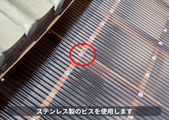 宝塚市で2階ベランダ屋根修理として腐食した木下地の交換とポリカ波板への貼り替えでステンレスビス使用