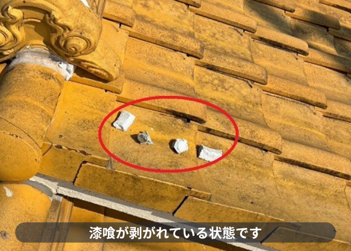 伊丹市　漆喰が剥がれている様子
