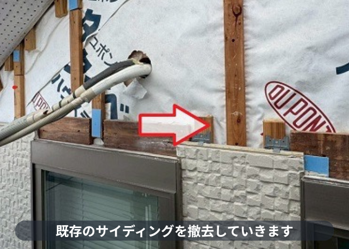 西宮市で2階建て1軒屋の外壁サイディングを部分的に張り替えで撤去作業