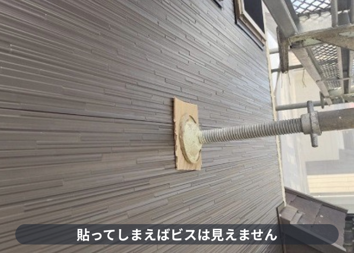 西宮市 外壁貼り終えた後