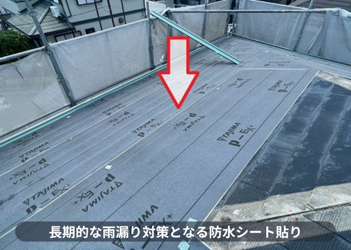 宝塚市で2階建て寄棟形状の屋根カバー工事で差し棟を使用する現場で防水シート貼り