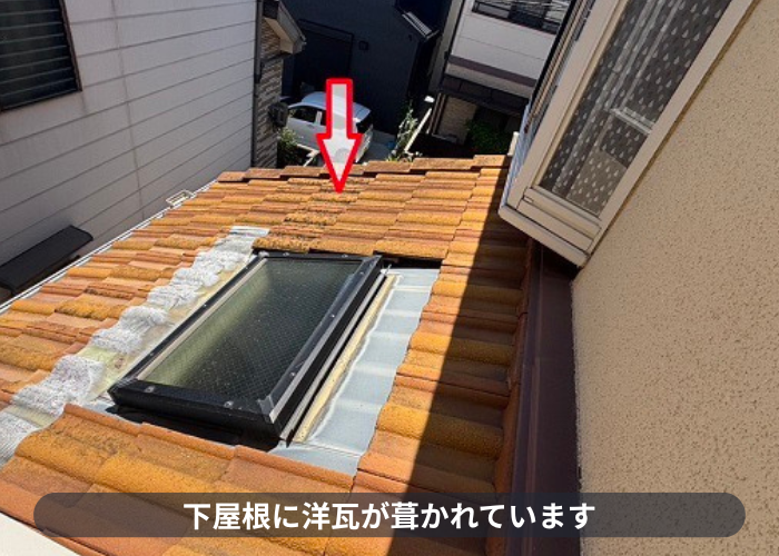 伊丹市　下屋根の洋瓦