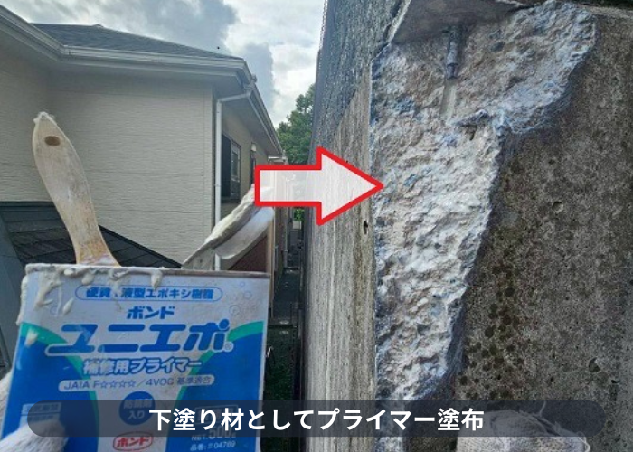 川西市でコンクリート基礎の欠損補修として軽量モルタルを使用する現場でプライマー塗布
