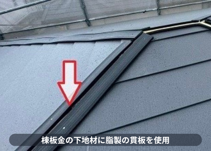 小野市　棟板金の下地材取り付け