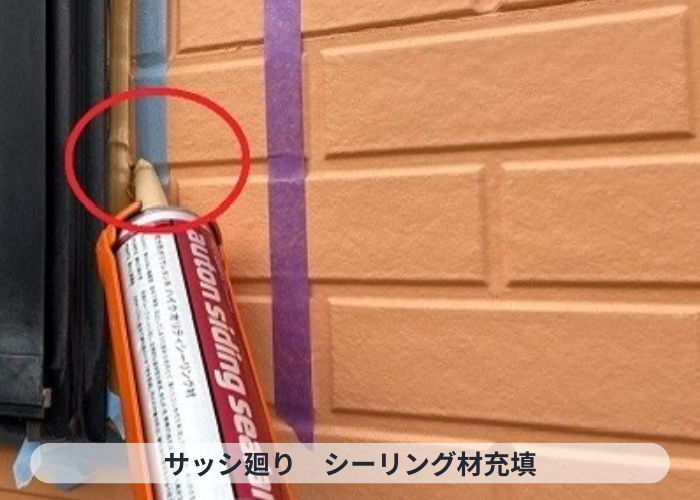 神戸市東灘区　オートンシーランド塗布