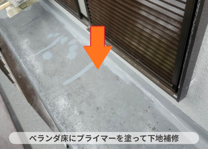 西脇市で雨漏り修理としてベランダ床へウレタン防水を施工する過程でプライマー塗布