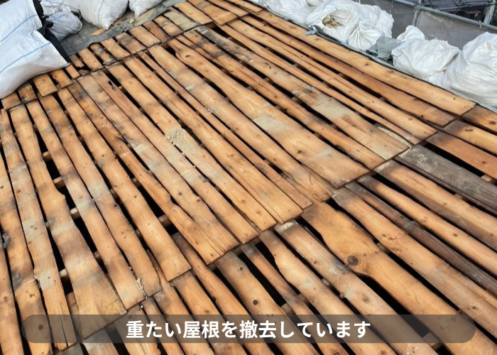 三木市　屋根耐震工事の葺き替えで既存の瓦屋根を撤去している様子