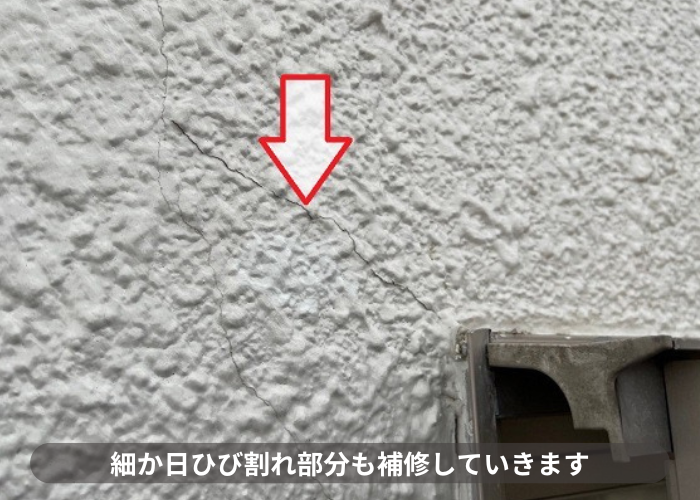 三田市　モルタル壁にひび割れが発生している様子
