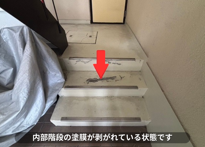 西宮市　内部階段の塗膜が剥がれている様子