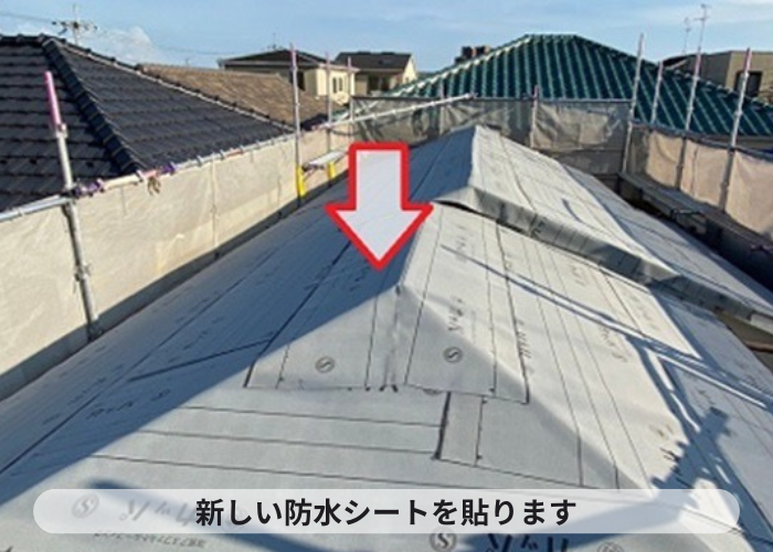 猪名川町　瓦屋根の葺き替え工事で新しい防水シートを貼っている様子
