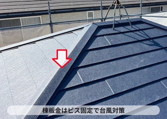 三木市　カバー工法で棟板金をビス固定している様子