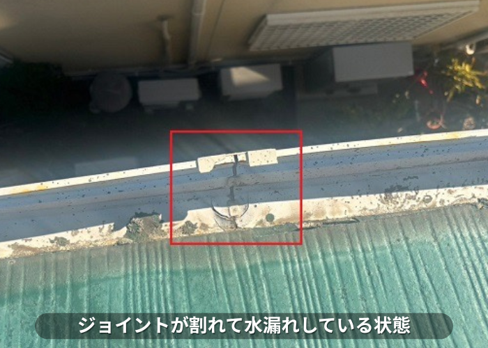 芦屋市　軒樋のジョイントが割れて水漏れしている様子