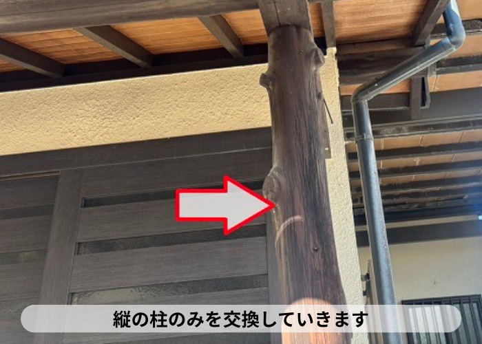 伊丹市　玄関屋根の木製柱