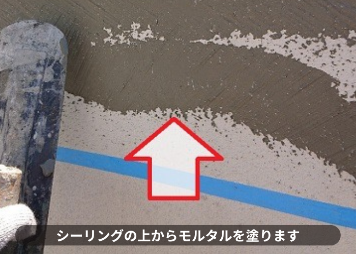 三木市　掘り込みガレージの水漏れ修理でモルタルを塗っている様子