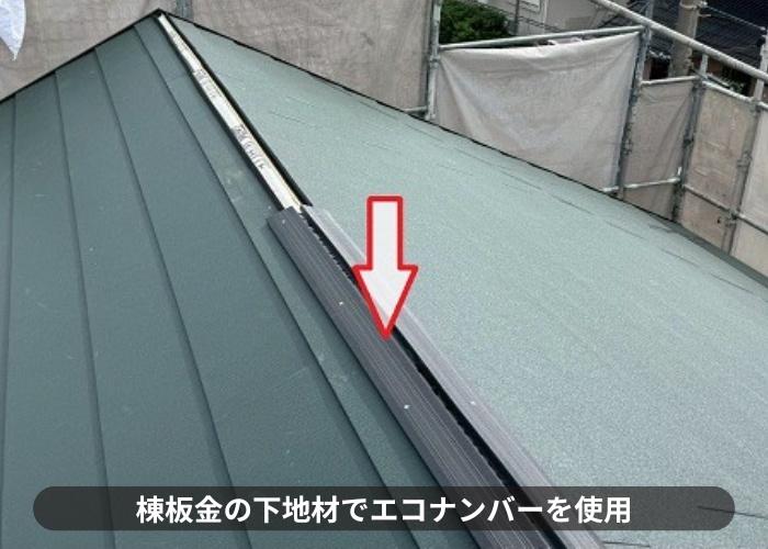 神戸市北区で戸建て切妻の平型スレート屋根への改修工事で棟板金の下地取り付け