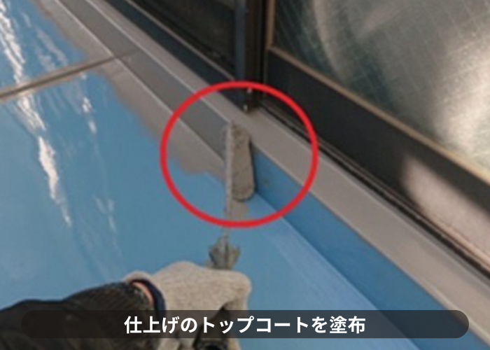 猪名川町　マンションバルコニー防水工事でトップコート塗布
