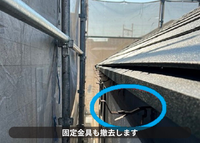 市川町　雨樋工事で固定金具撤去