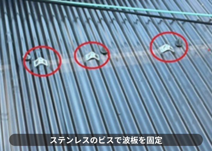 猪名川町　ベランダ屋根の波板をステンレスビスで補強