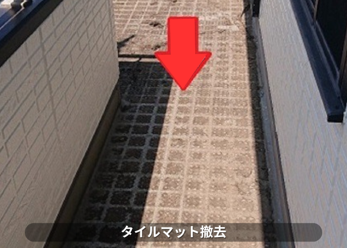猪名川町　ベランダ床のタイルマット撤去