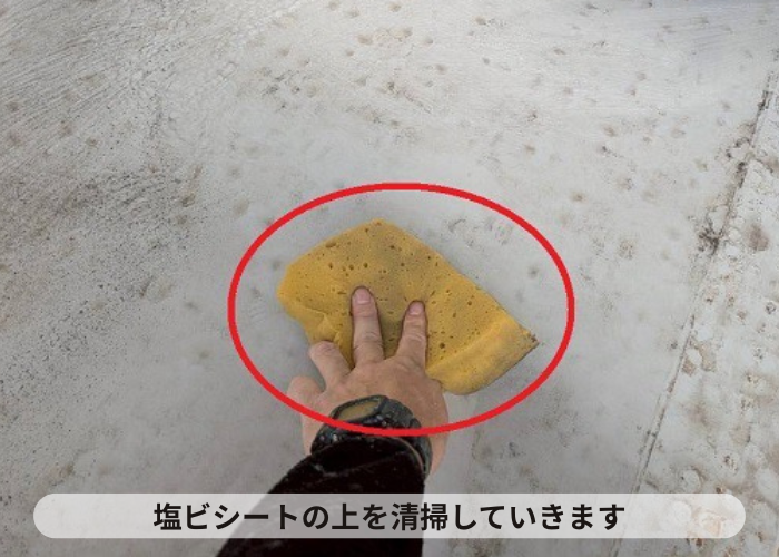 神戸市北区　塩ビシートの上を清掃