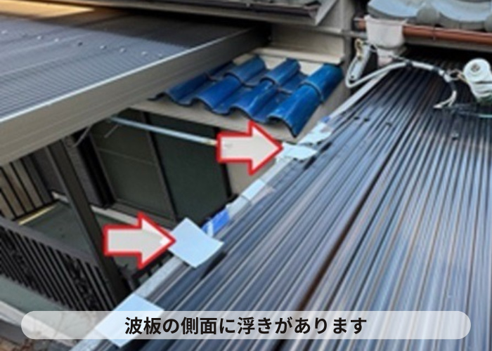 猪名川町　ベランダ屋根の側面が浮いている状態