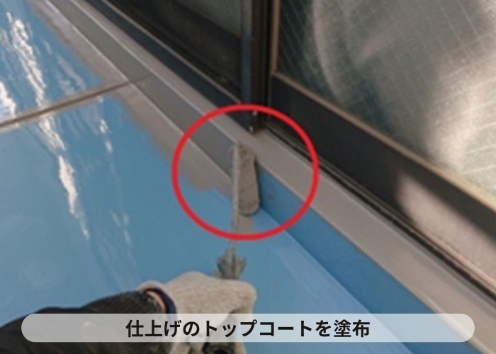 猪名川町　マンションバルコニー防水工事でトップコート塗布
