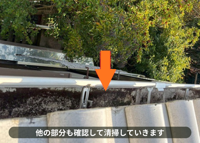 猪名川町　雨樋清掃