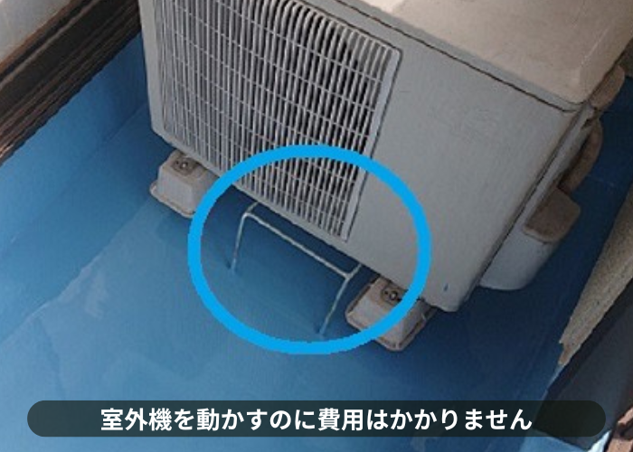 市川町　ベランダ防水工事で室外機を浮かしている様子