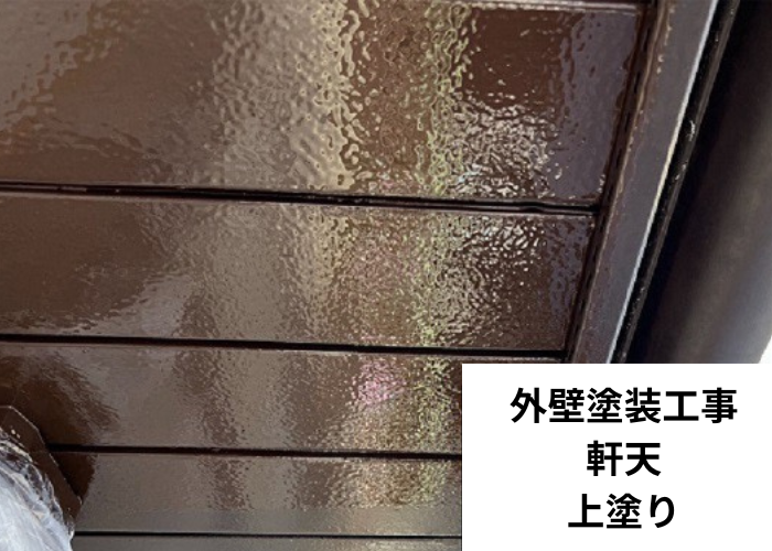 市川町の皆様へご紹介する日本ペイントのラジカル制御を使用した外壁塗装工事を行う現場で軒天上塗り