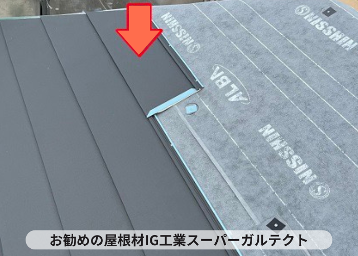 東灘区　スレート屋根へのカバー工法でIG工業スーパーガルテクトを葺いている様子