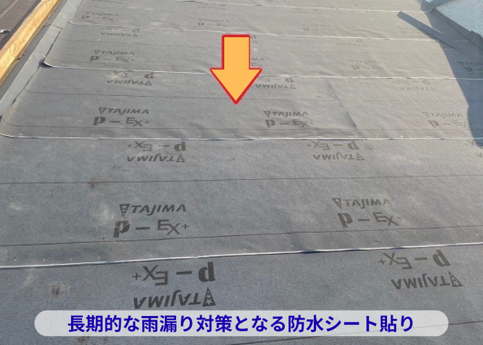 丹波篠山市 雨漏りしている緩傾斜なスレート屋根へ縦葺き屋根材立平を用いてカバー工事した現場で防水シート貼り