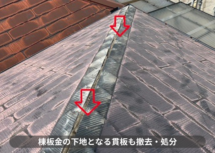 神戸市東灘区　神戸市東灘区での屋根カバー工事で貫板を撤去している様子