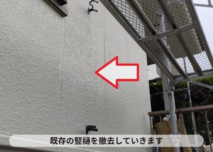 丹波篠山市　既存の竪樋を撤去している様子