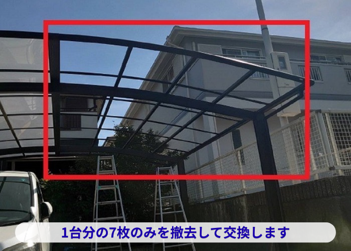 丹波篠山市　台風被害で割れたアクリル板を撤去した後の様子