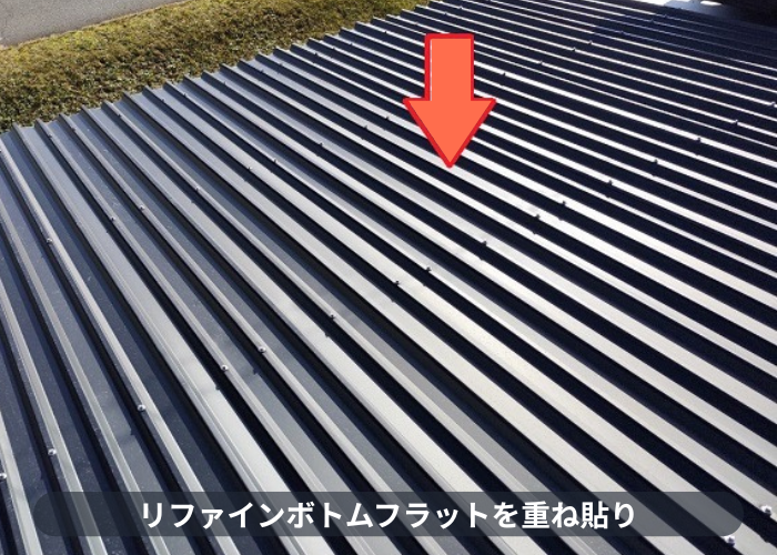 丹波篠山市　リファインボトムフラットを重ね貼り