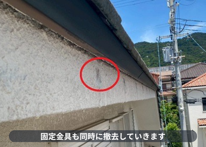 宝塚市で銅板製の雨樋を塩ビ鋼板製に交換し水漏れや勾配不良を解決する現場で固定金具撤去