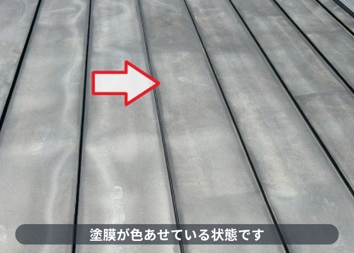 宝塚市 金属屋根の塗膜が色あせている様子