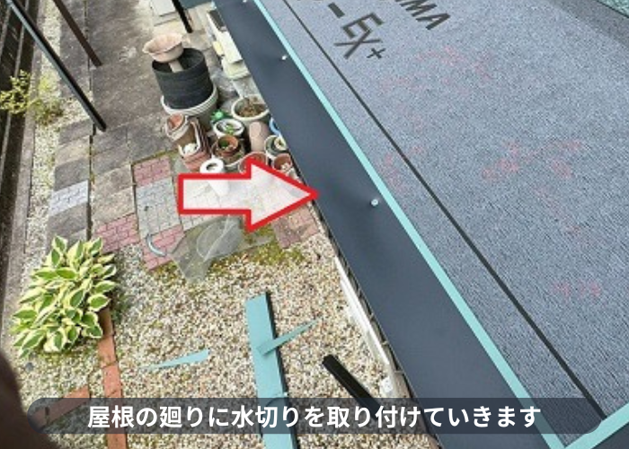 三田市 出窓上の板金修理としてガルバリウム鋼板をカバー工事で水切り取り付け